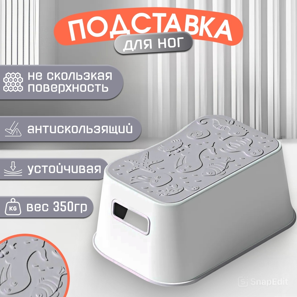 Подставка для ног ALISHKA-706, мин. возраст 12 месяцев