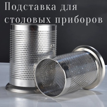 Подставка металл