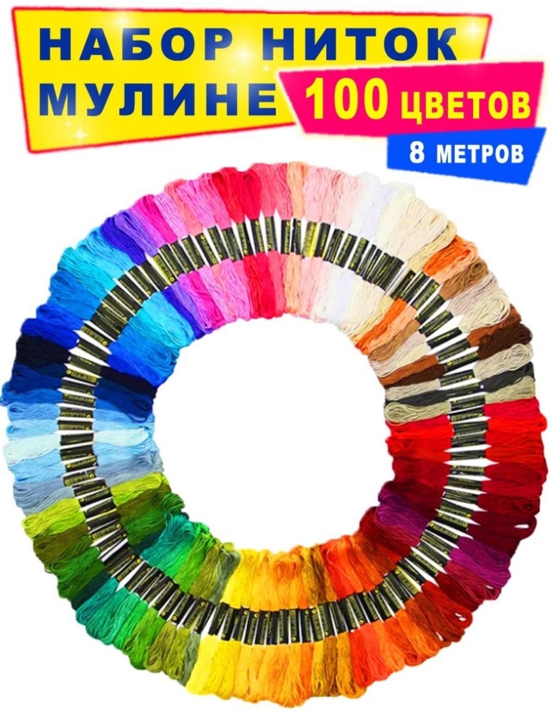 Ideal TSEYU 08754 мультиколор 100 шт