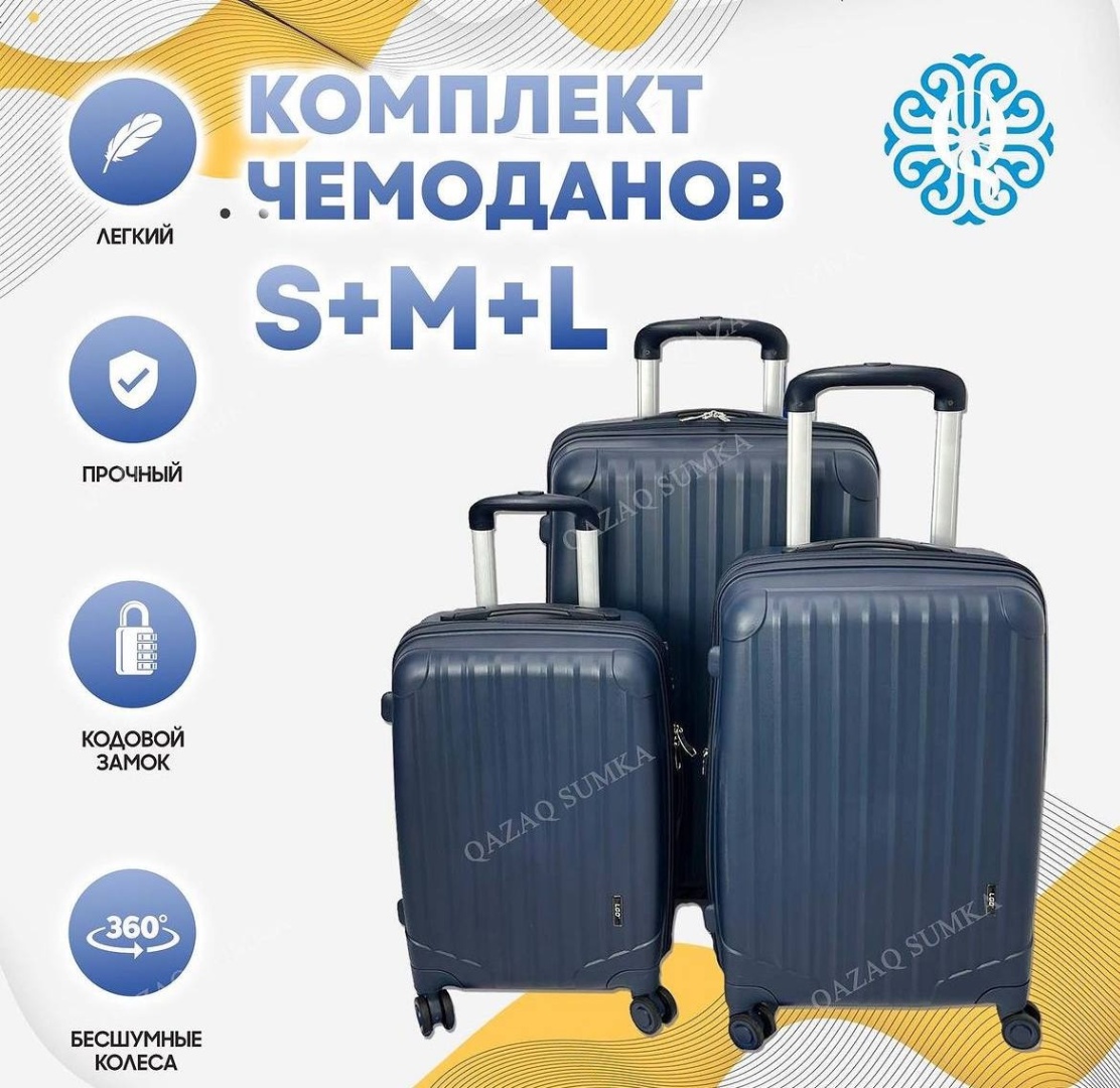 Купить Комплект чемоданов QAZAQSUMKA 655284 полипропилен 230 л синий в ...