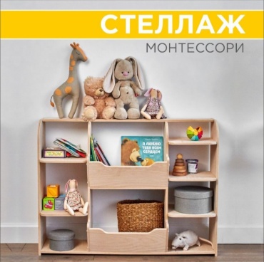 Стеллаж напольный Монтессори, 85x40x90 см, коричневый