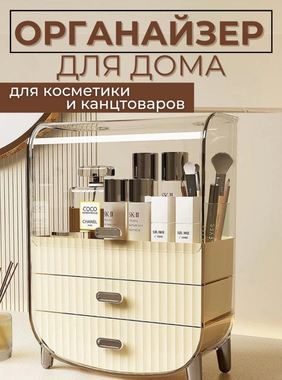Органайзер пластик