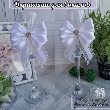 Набор белый