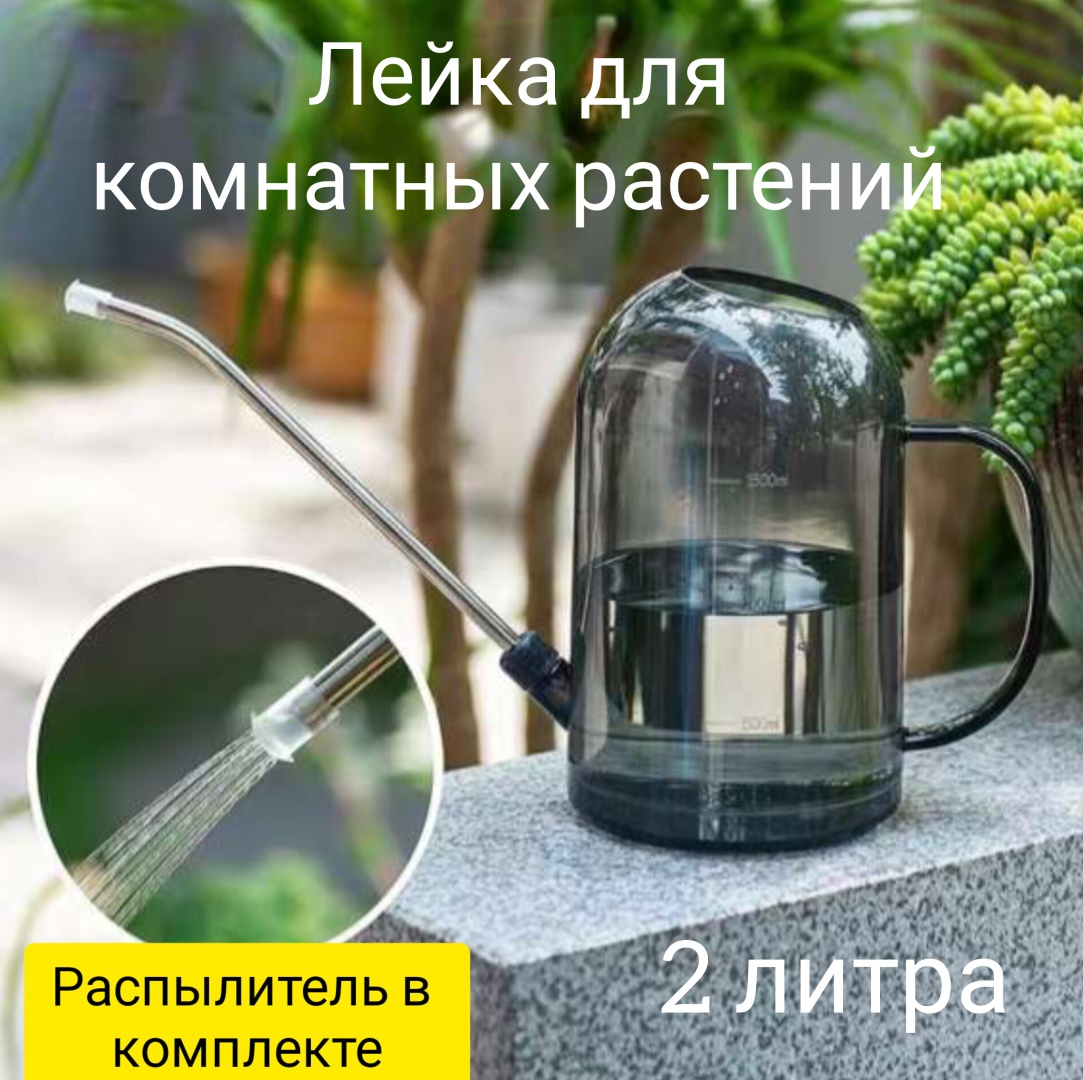 Садовая лейка 729752222 черный 2 л