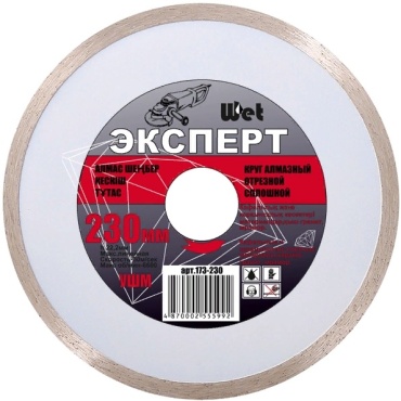 Эксперт 173-230 230х22.2 мм