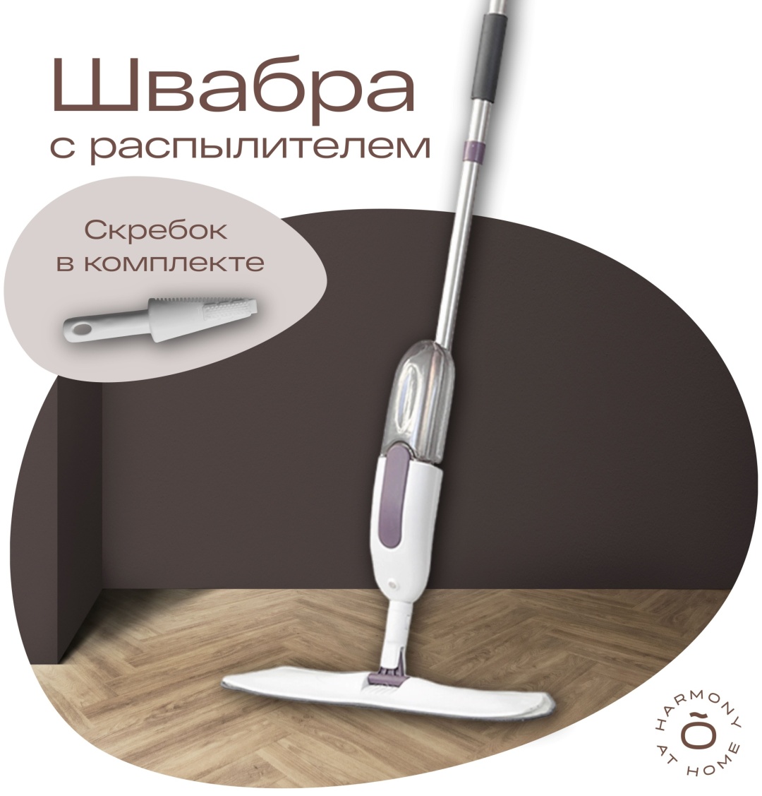 Швабра универсальная, для пола, для стен , материал насадки: микрофибра, белый