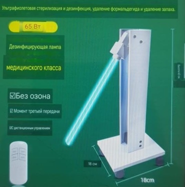 Облучатель бактерицидная лампа
