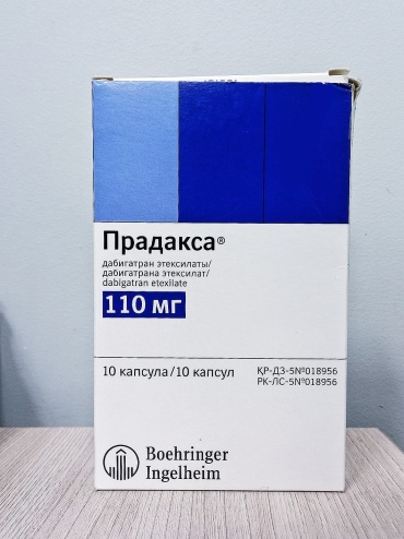 Прадакса капсулы 110 мг 10 шт