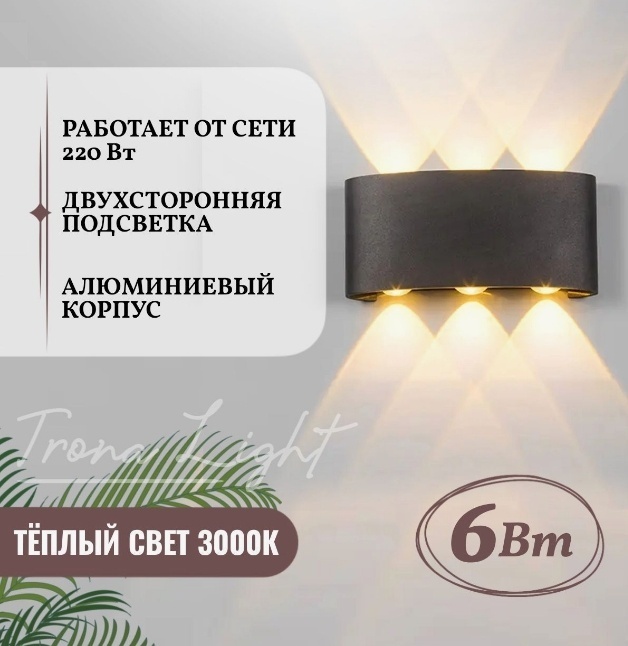 Светильник настенный Novella Electric LED 6 Вт бронза