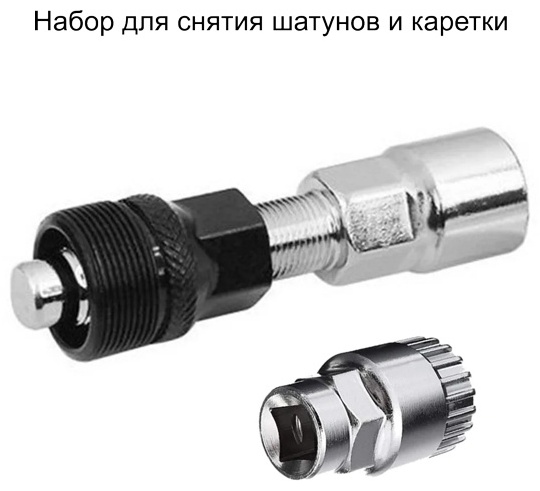 Набор для ремонта 11070004_169317860 2 шт
