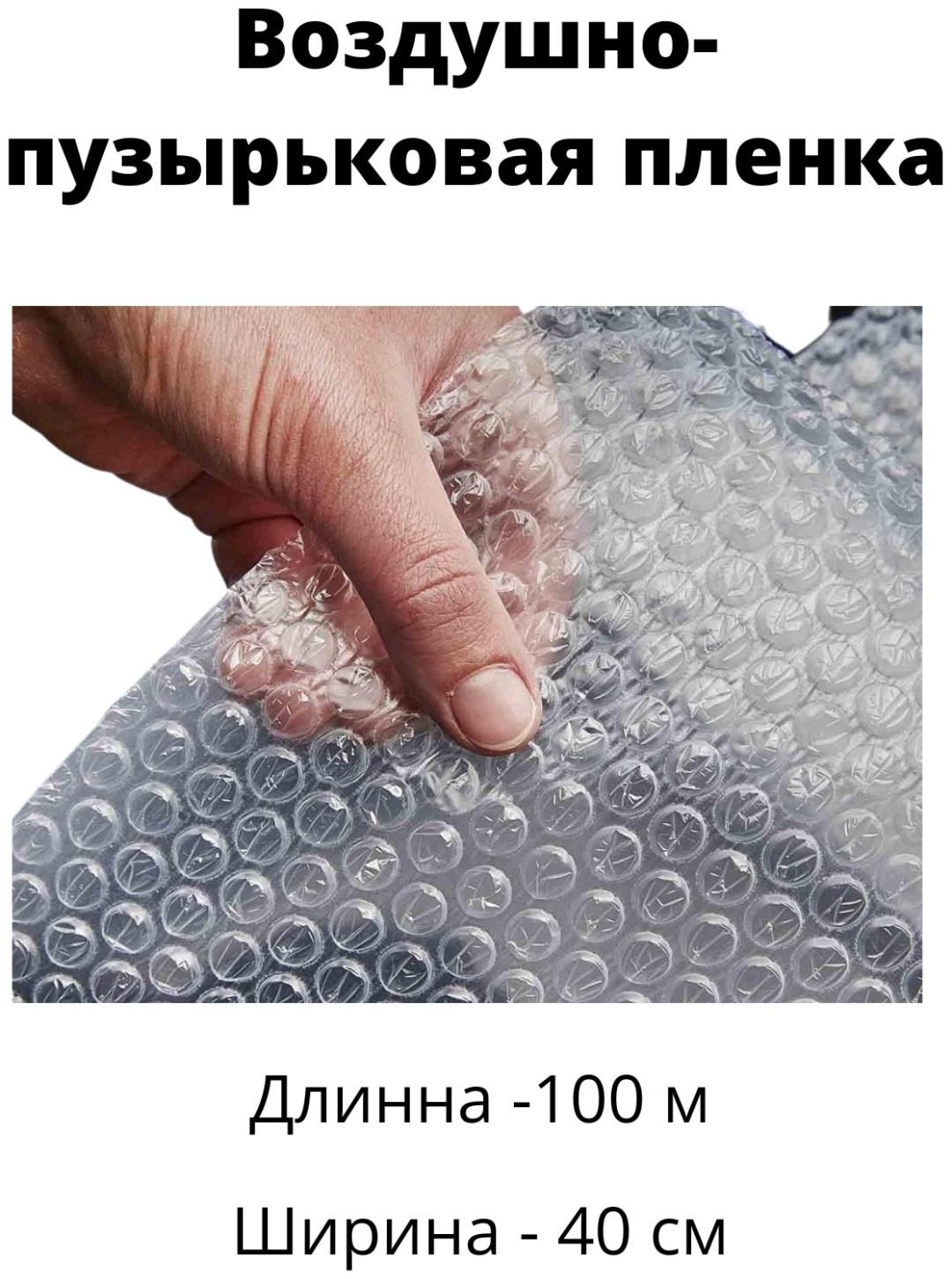 Воздушно-пузырьковая пленка MEGAPACK 090372 полиэтилен 10000 см 1 шт