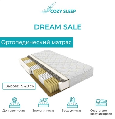 Cozy Sleep Dream Sale 160х200