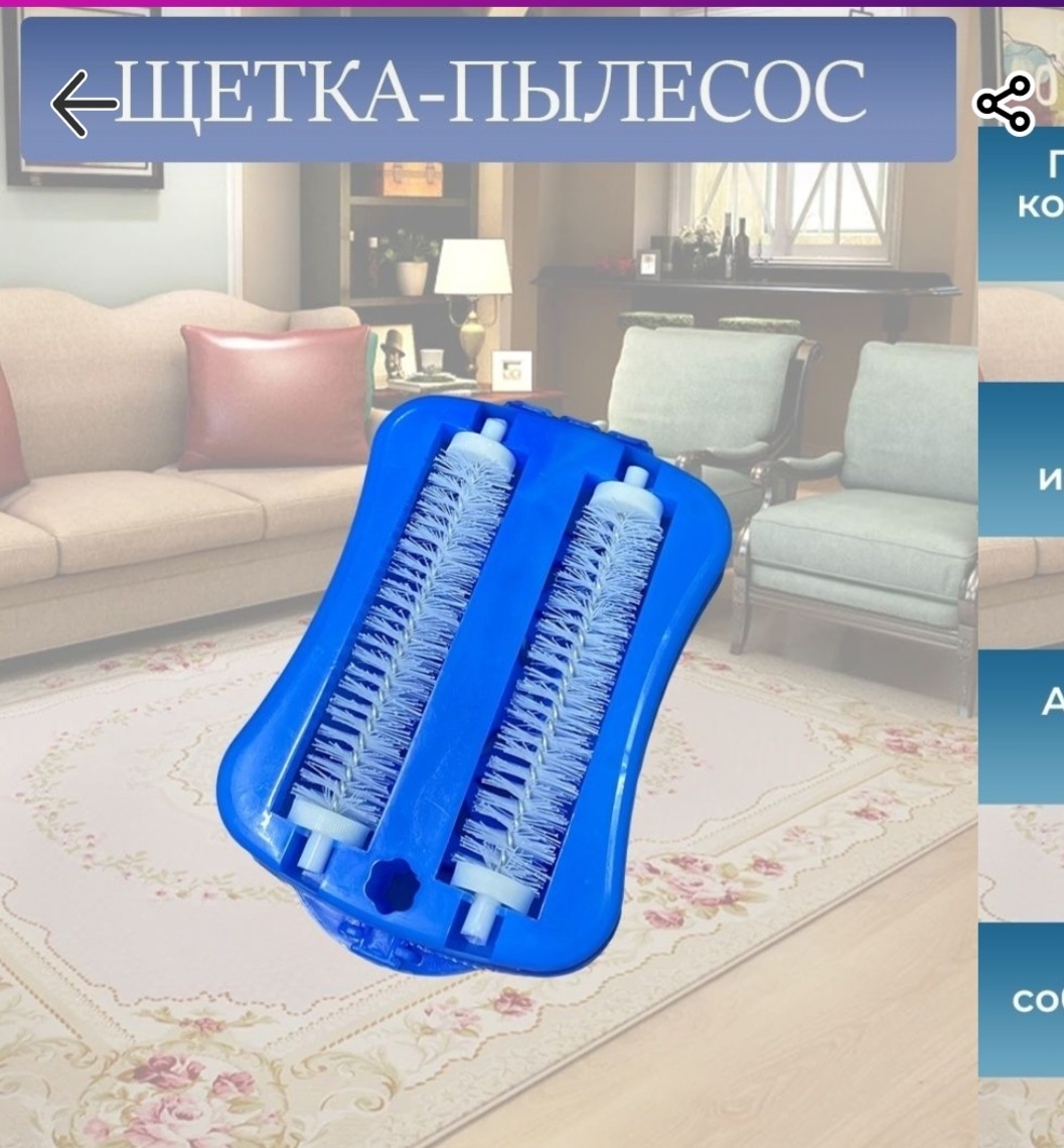 Щетка для ковров, для мебели 880537 1 шт, меламин