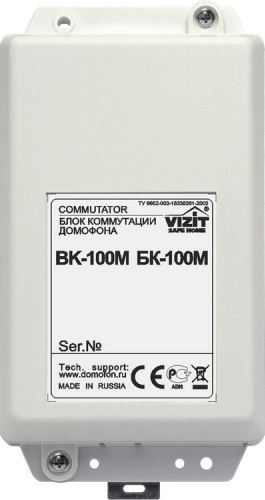 VIZIT блок коммутации 4627186017088