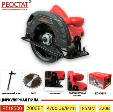 Дисковая пила Реостат PT18500, электрическая