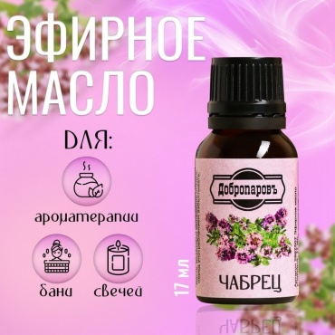 Добропаровъ эфирное масло чабрец 17 мл