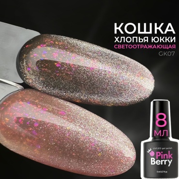 гель лак светоотражающий хлопья юкки 8мл GK-07 PINK BERRY
