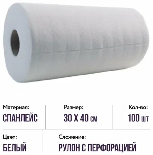 Выбор одноразовые салфетки 30х40 см 100 шт
