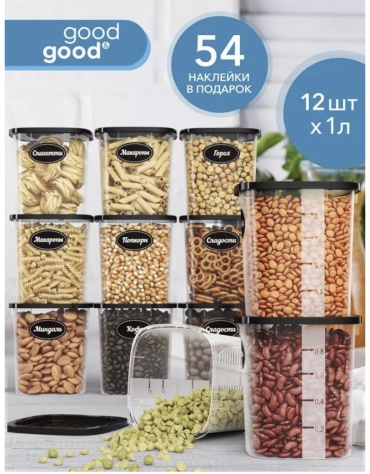 Good&Good набор контейнеров 496221828, пластик