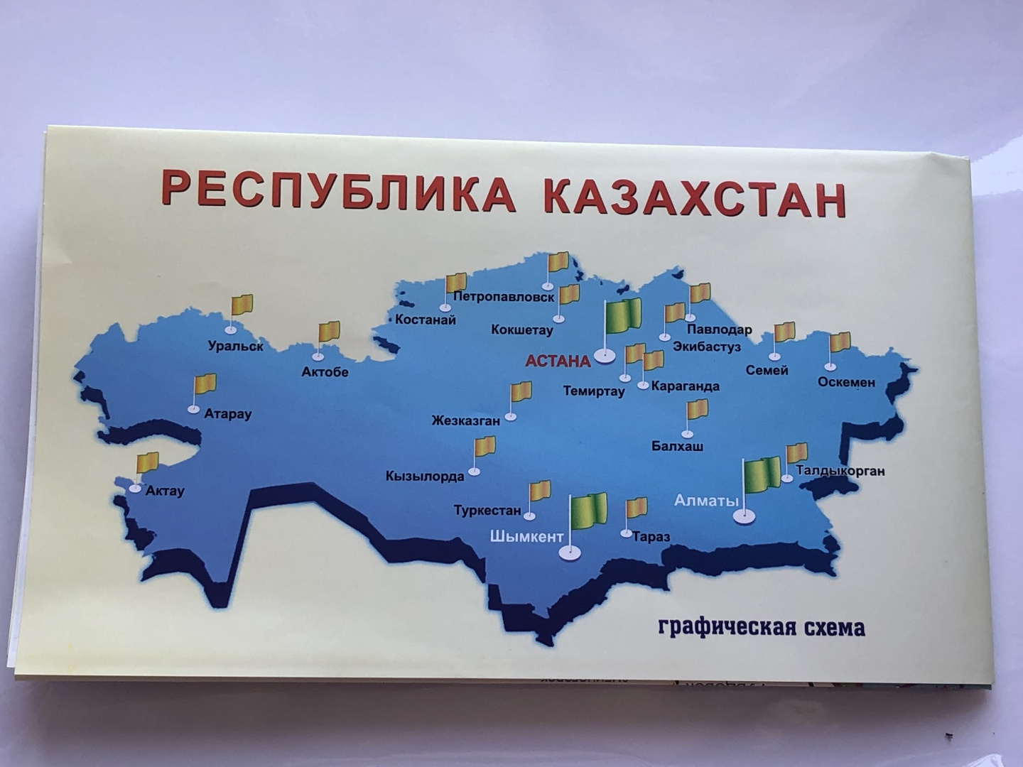Купить карта Казахстана в Алматы – Магазин на Kaspi.kz