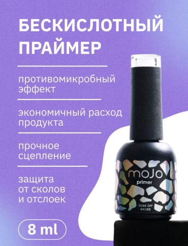 Mojo P001 праймер 8 мл