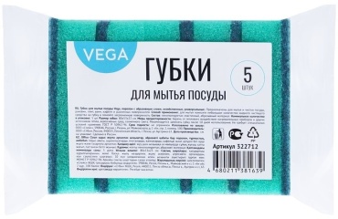 Губка для посуды VEGA 025-322712 5 шт, поролон