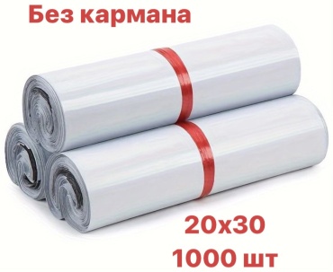 Курьерский пакет, полиэтилен, 1000 шт, серый