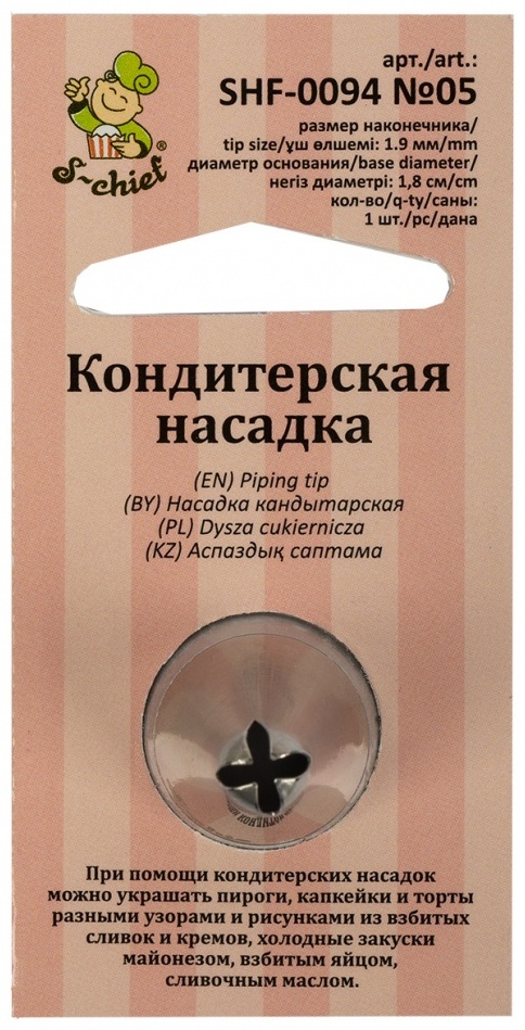 S-CHIEF насадка кондитерская 69397796134 1 шт