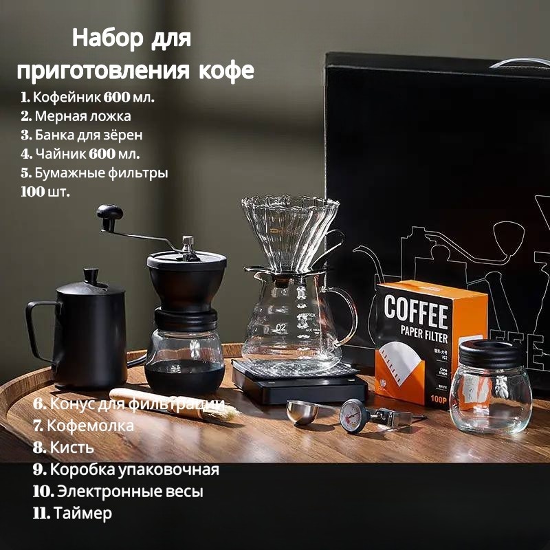 Набор для приготовления напитков 567843 черный