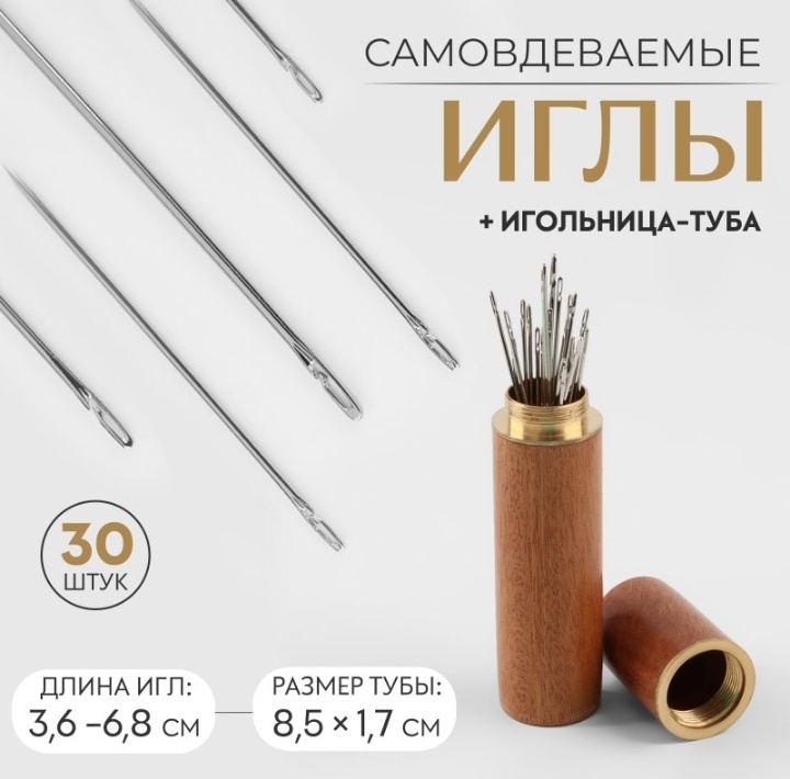 Игольница Арт Узор Игольница+иголки