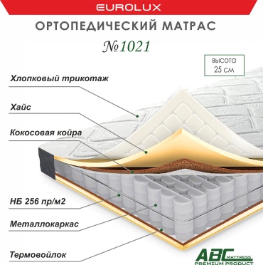 Матрас Eurolux ABC 1021 К-М, 200x200x25 см