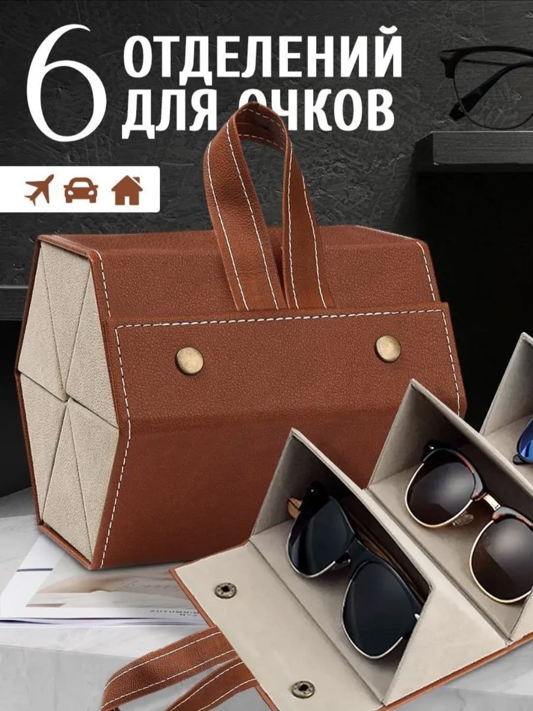 Жесткий футляр искусственная кожа, 12.5 x 16 см коричневый