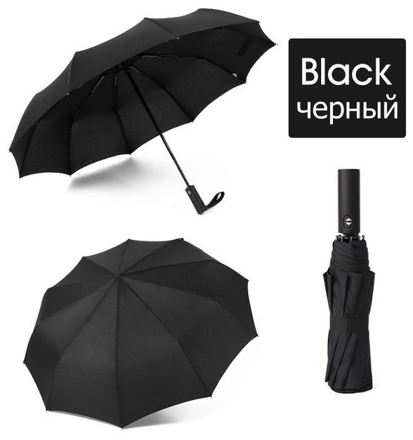 Складной зонт Three Elephants автомат черный