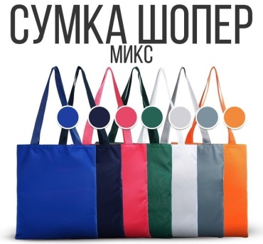 Сумка шоппер NAZAMOK текстиль мультиколор