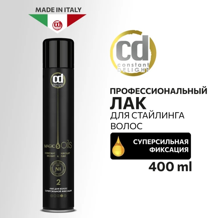 Constant Delight Magic 5 Oils лак экстрасильная фиксация 400 мл