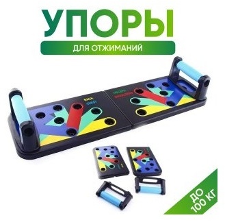 Упоры S-MAKER 125423 поворотные