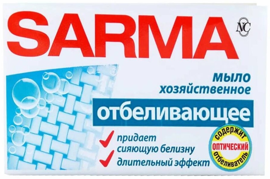 Мыло хозяйственное Sarma отбеливающее 140 гр