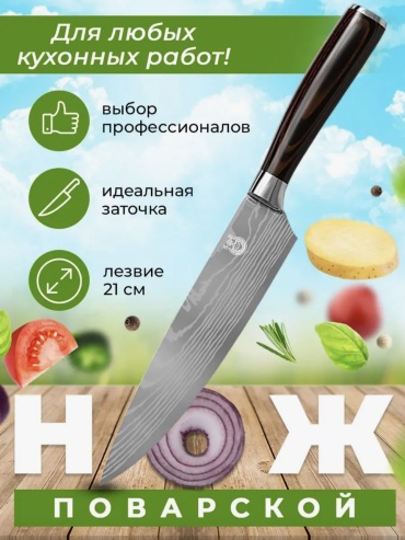 Нож универсальный Викинг VKN-417, лезвие: нержавеющая сталь 1 шт