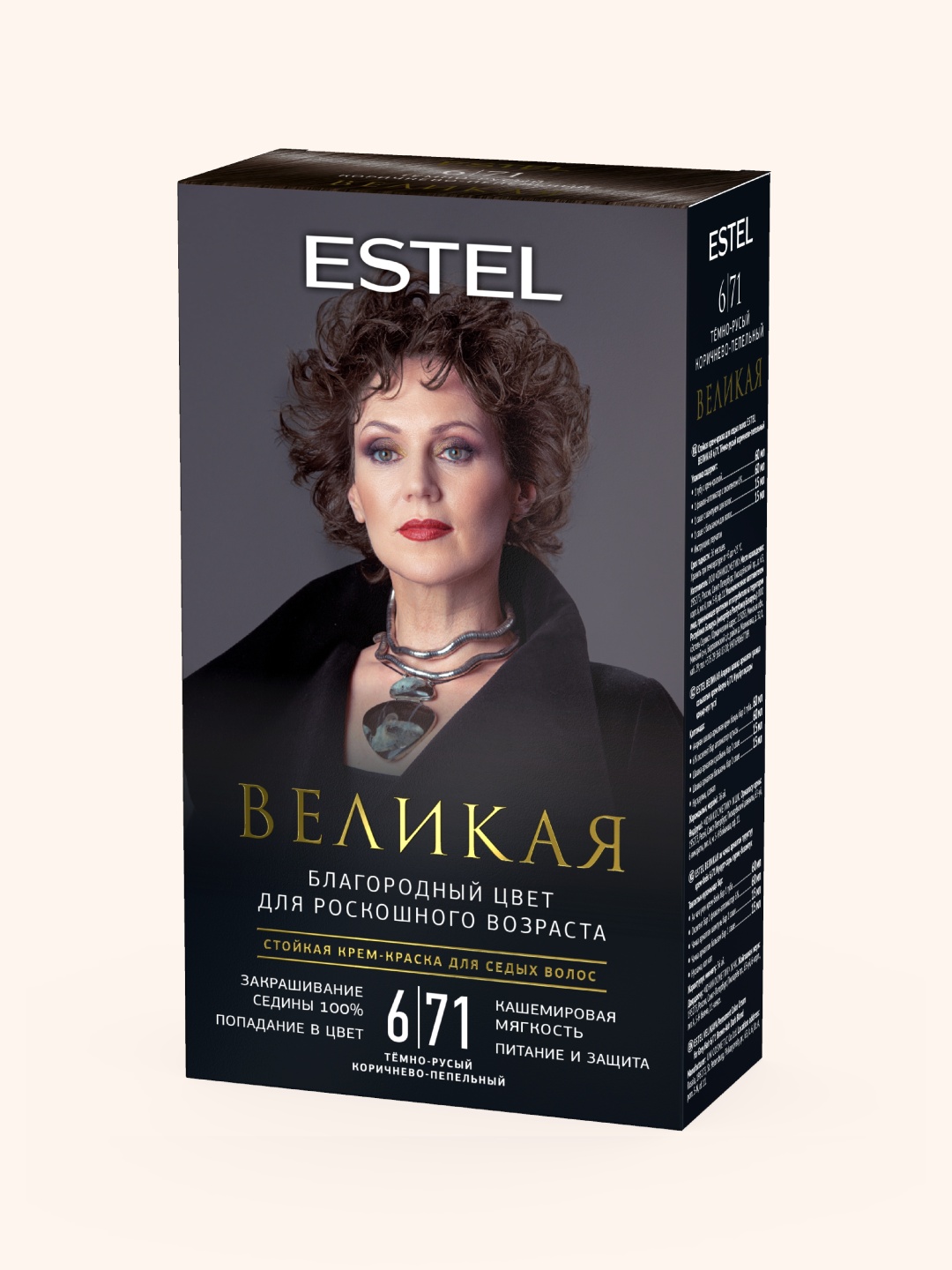 ESTEL PROFESSIONAL Великая 6/71 тёмно-русый коричнево-пепельный крем-краска 150 мл