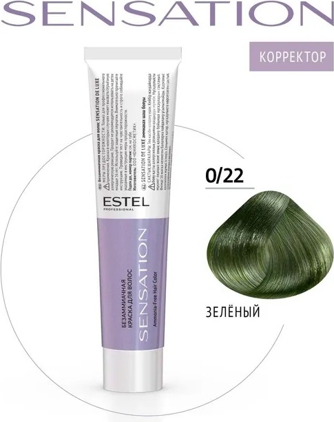 ESTEL PROFESSIONAL Sensation Corrector 0/22 зеленый крем-краска 60 мл