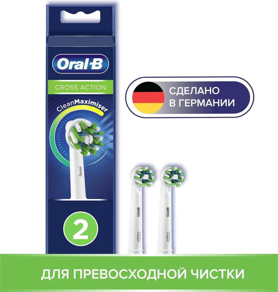 Насадка для электрической зубной щетки Oral-B Pro Cross Action White Белая 2 шт
