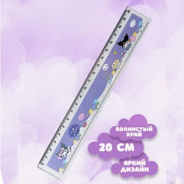 Линейка 20, 1 шт, пластик, фиолетовый