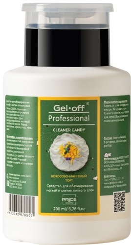 Gel-off Cleaner Candy средство для снятия липкого слоя 200 мл