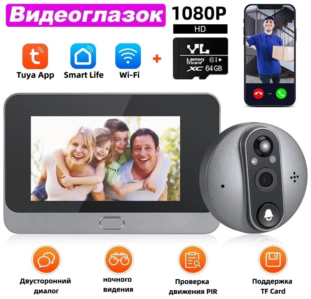Дверной видеоглазок Tuya R9S