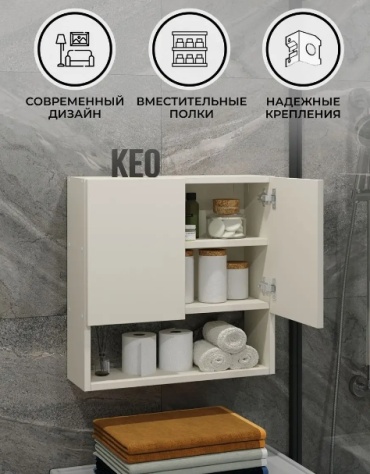 Шкаф навесной 163702260, 50x16x50 см, белый