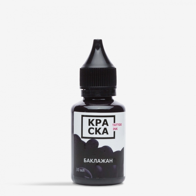 КРАСКА tattoo ink для тату пигмент Баклажан 30 мл