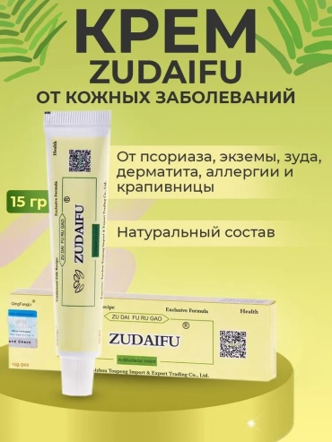 Zudaifu Antibacterial cream мазь 1 шт
