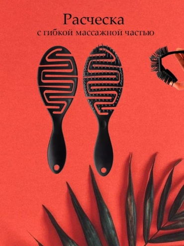 Скелетная расческа 22 см