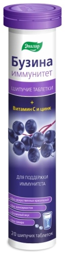 Эвалар Бузина Иммунитет 20 шипучих таблеток