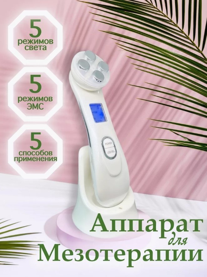 Микротоковый массажер